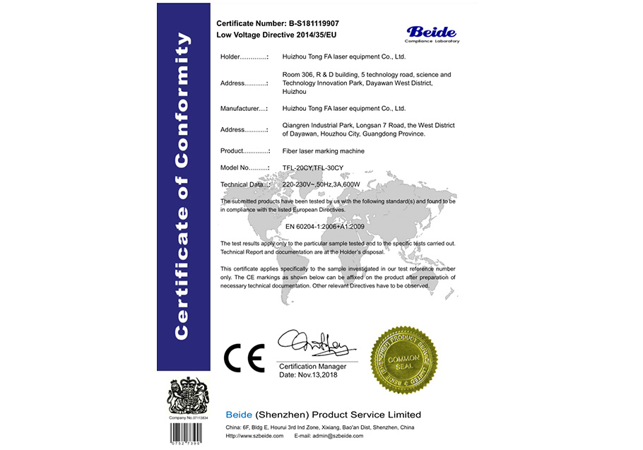 CE認(rèn)證書(shū)